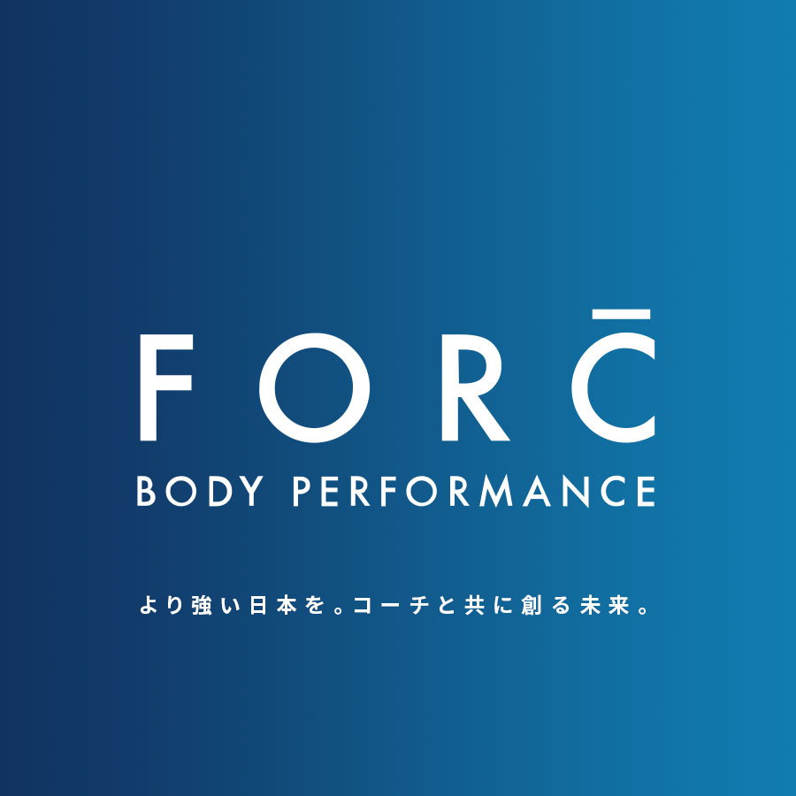 FORC BODY PERFORMANCE | より強い日本を、コーチと共に創る未来。
